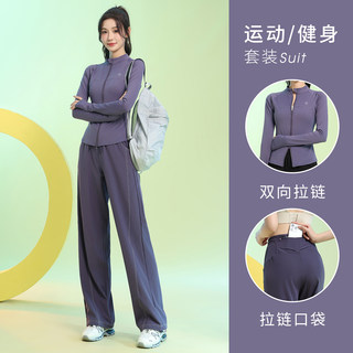 Two-Way Zipper Running Sports Suit for Women, Autumn and Winter Professional Training Fitness Clothing, Loose, Breathable, Quick-Drying Mountaineering Clothing