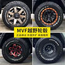 MVF off-road wheel hub hub hub hub hut hut guard tank 300 pickup BJ80 control over H5 Hummer Cheetah Don DMI