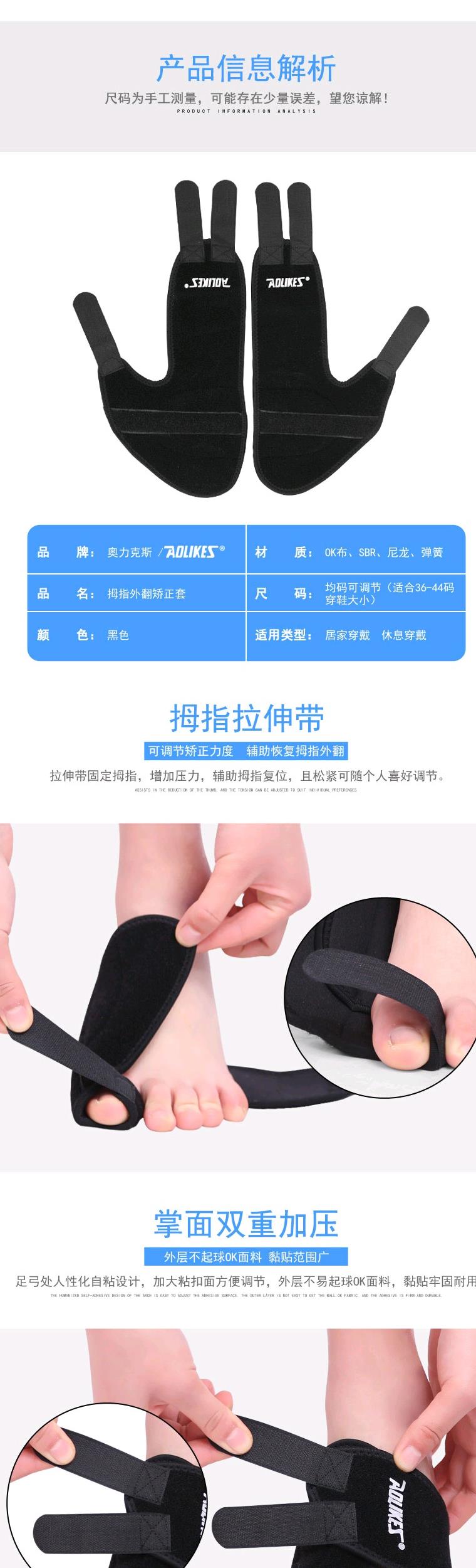 Hỗ trợ ngón tay cái Bảo vệ ngón tay cái Che mắt cá chân Valgus Bảo vệ chống bong gân Cố định chân Ngón cái Valgus - Dụng cụ thể thao