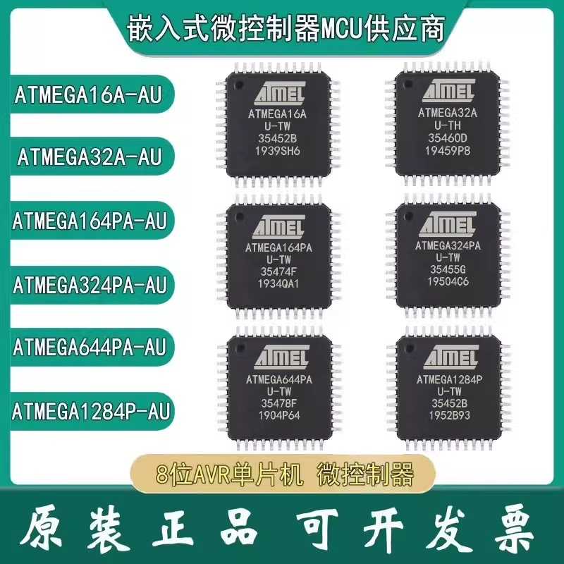 Atmega32A-Au 16A 164Pa 324Pa 644Pa 1284P 16L 16A-Mu Qfp-44