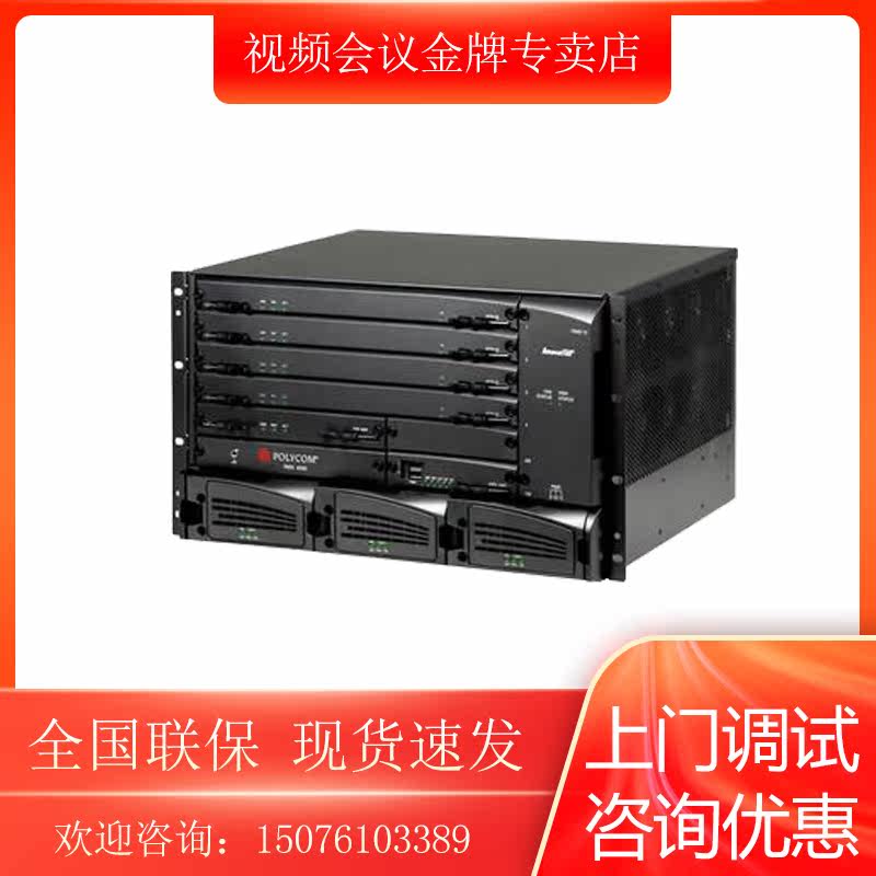 Paulitong Polycom MCU RMX 4000 Multipoint controller 7 points 1080p15 points 720p