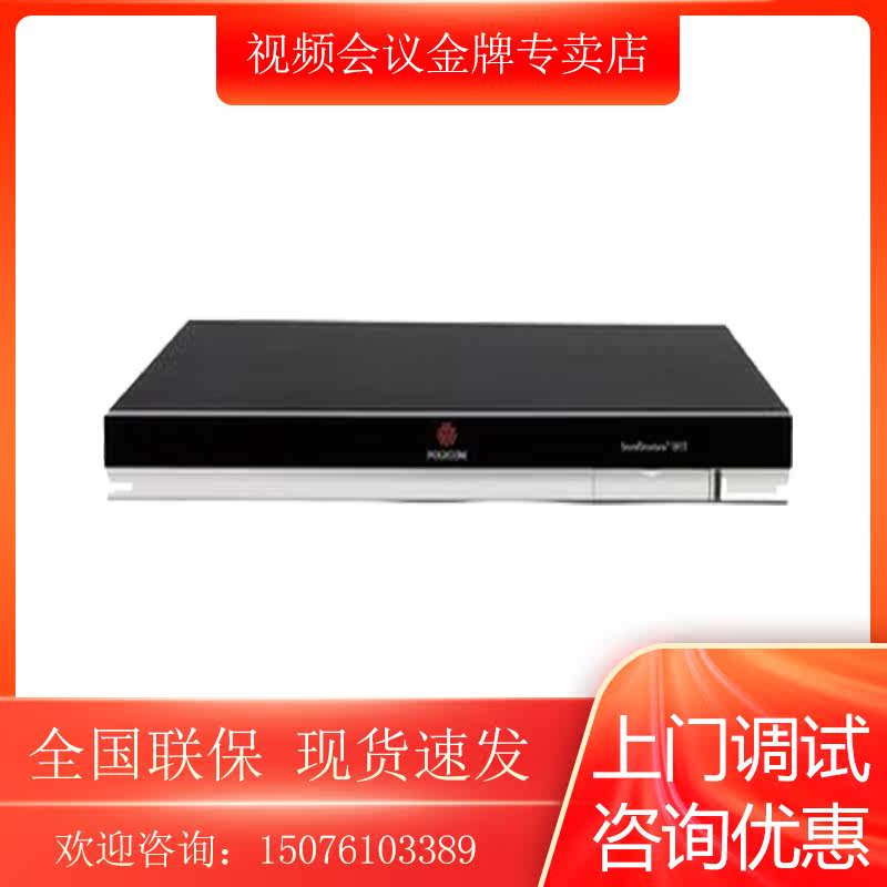 Polycom Paulitong Audio Video Processor Film Conference SoundStructureC8C12C16