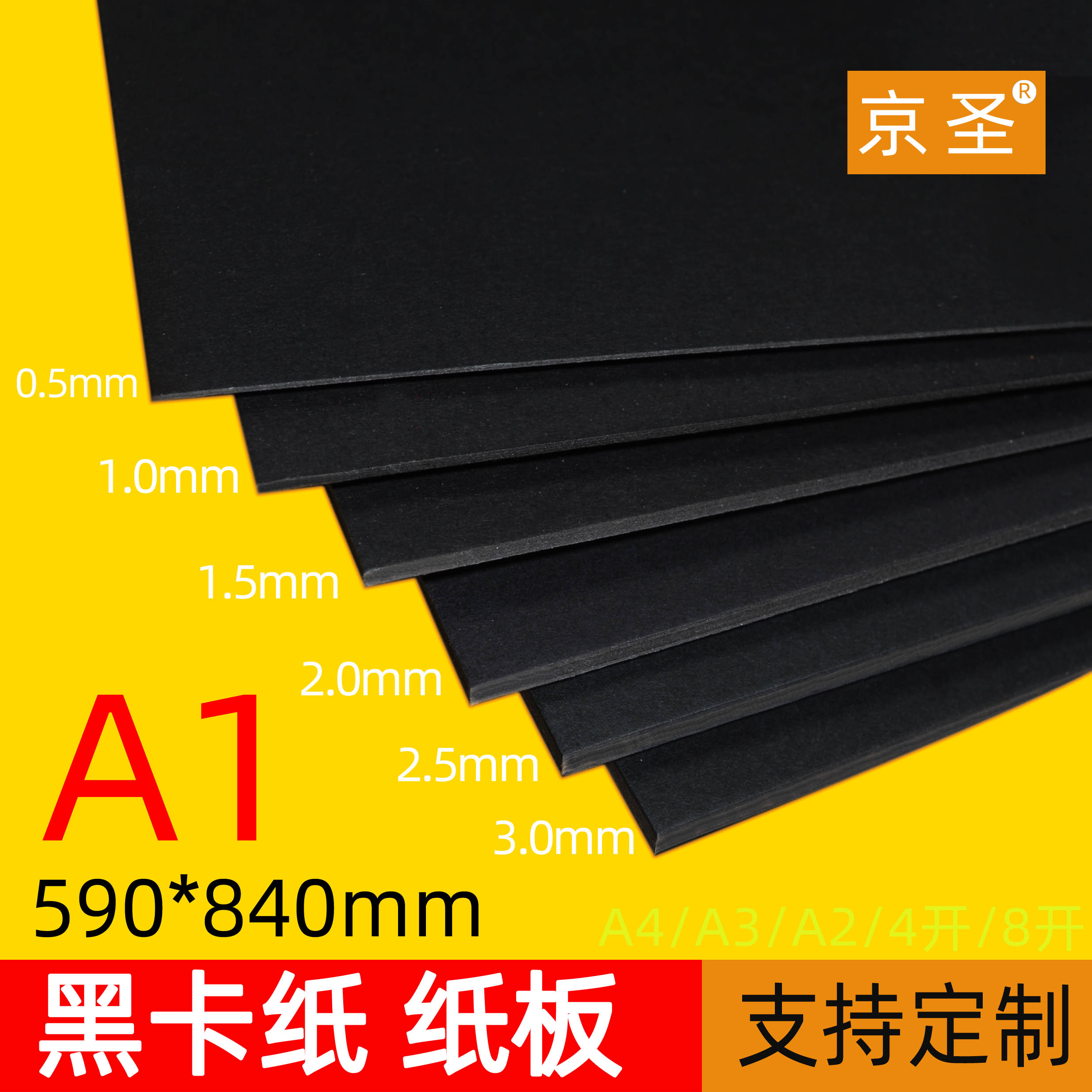 Kyoto San Black Cardpaper A1 2 open 2K black cardboard cardboard cover paper black cardboard paper black paper handdrawn painting paper black paper large sheet of photo album paper ultra thick hand manual material