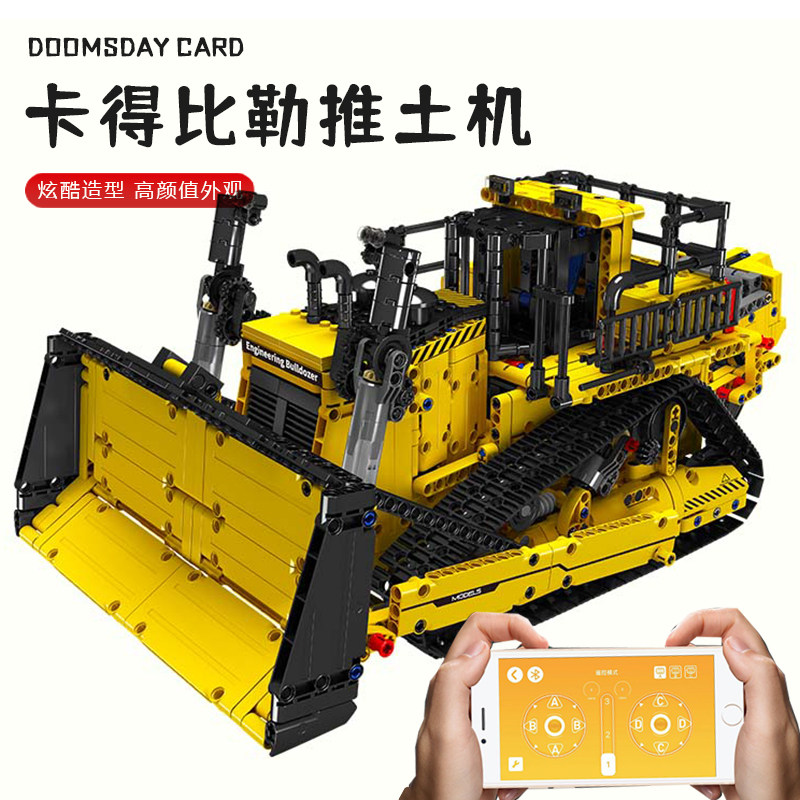 42131 Carter D11 Peller Bulldozer Building Block Remote Control Engineering Car Model Adult Version Mechanical Group High Difficulty Man-Taobao