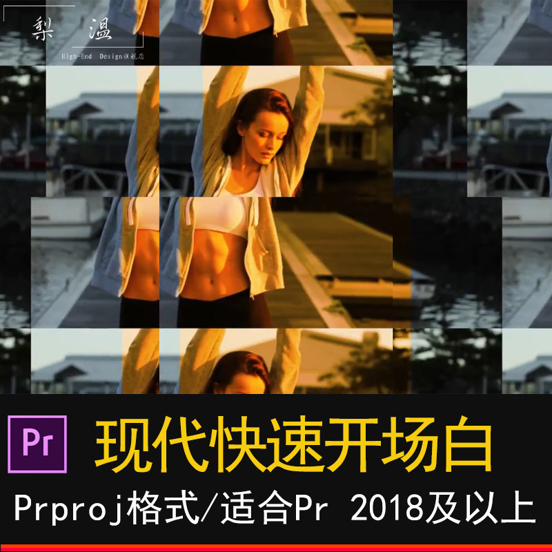 Pr template quickly opens to fashion text picture film video video LOGO promotional film typography dynamic rhythm