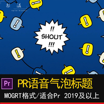 PR Cartoon Simple Speech Ideas Bubble Drawing Basic Graphic Dialog Box Introduction Title Moving Pre-set Template