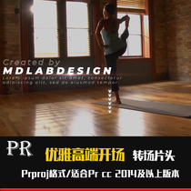 Pr opening transition template Elegant Opener movie trailer high-end Elegant opening special effects material
