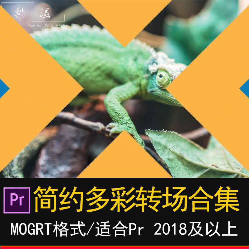 Pr simply colorful transformation set 4K modern color graphics animation simple transition fashion and colorful turnaround effect