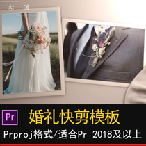 Pr Wedding Fast Cut Template Fashion Text Picture Video Video LOGO Video Typography Dynamic rhythm