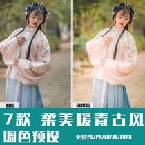 lightroom preset PS LR antique costume portrait da Vinci FCPX mobile phone version filter PR Color LUT