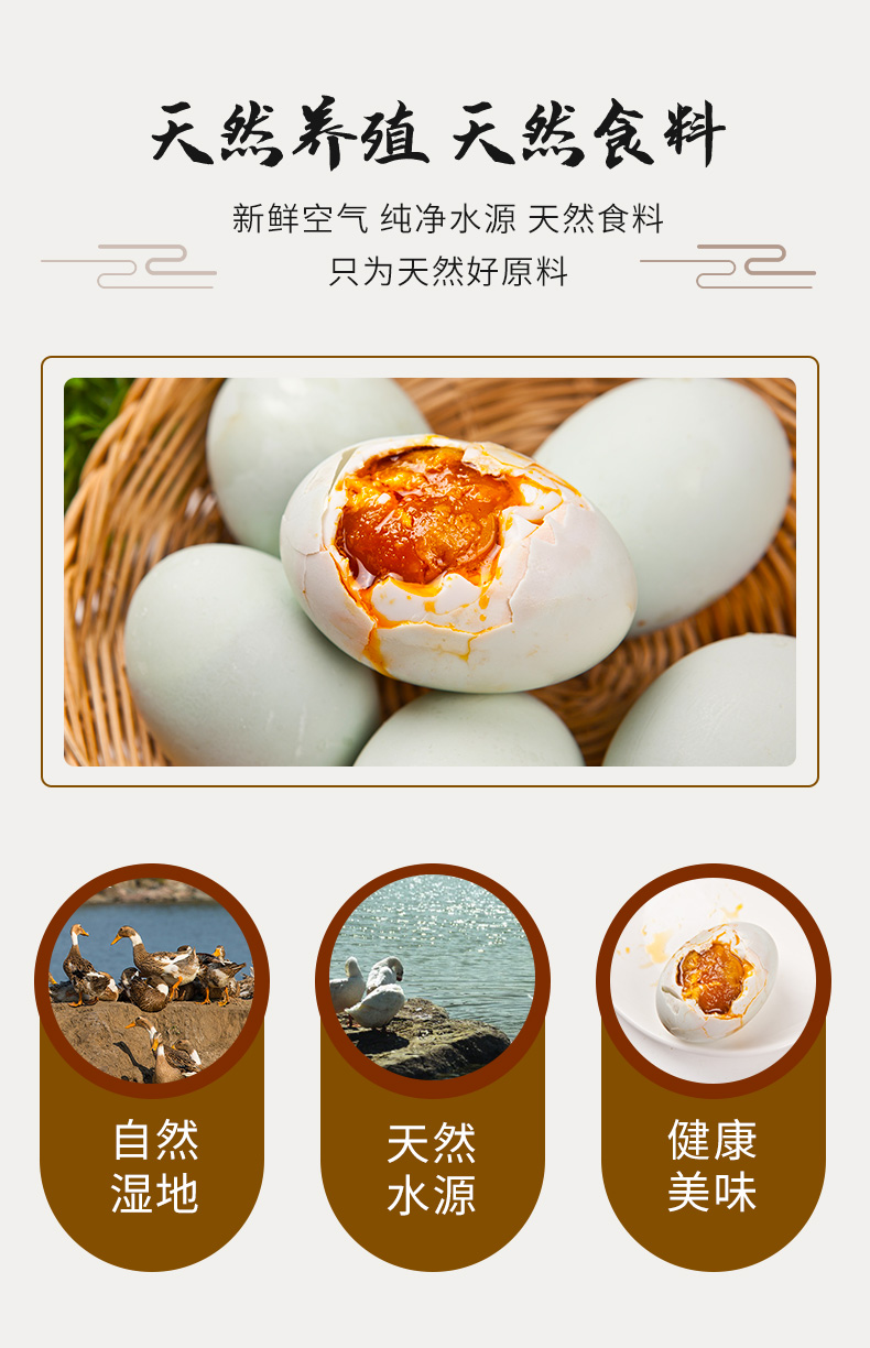 九安山 流油砂心咸鸭蛋 70*10枚 图3