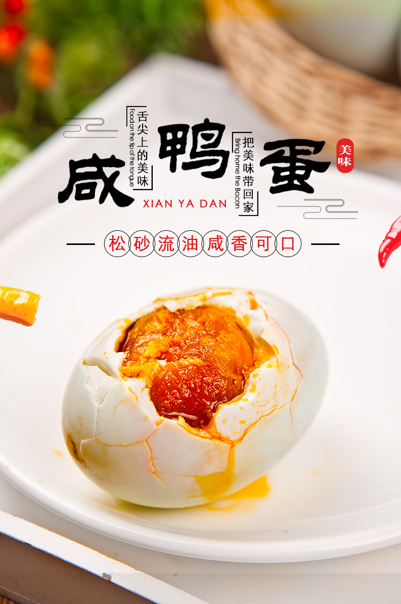 九安山 流油砂心咸鸭蛋 70*10枚 图1
