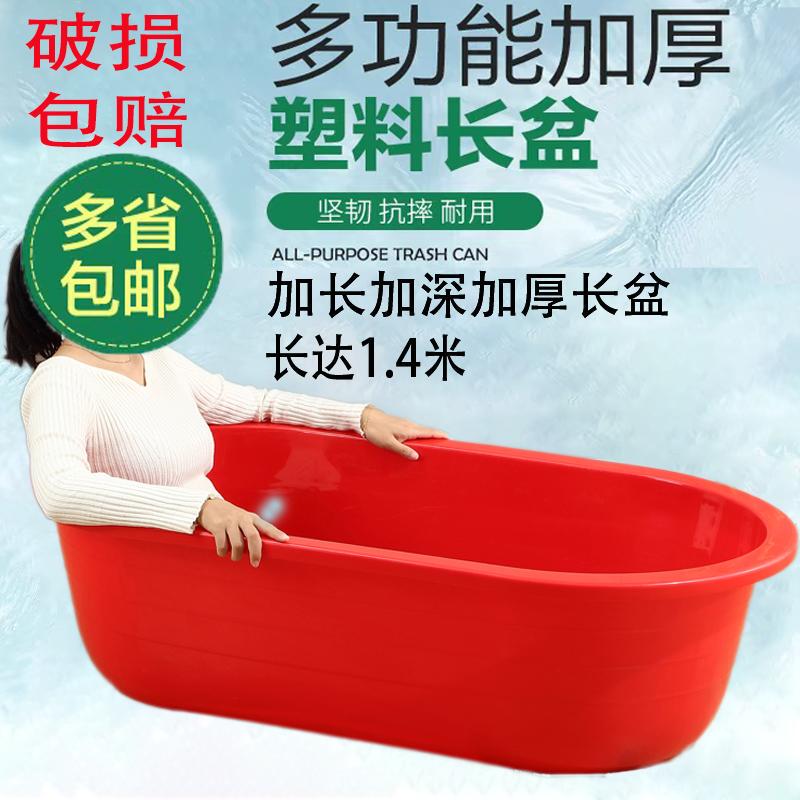 Thickened Plastic Long Basin for Bathing, Large Household Basin for Aquaculture, Oval-Shaped Bathing Basin for Children and Adults