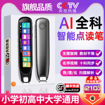 Reading Pen English Universal Dictionary Pen Multi-Functional Intelligent Learning Scanning Pen Translation Pen Official Flagship Store