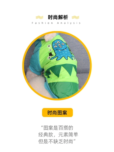 Собачья одежда с бархатным теплым двуногим хлопьян