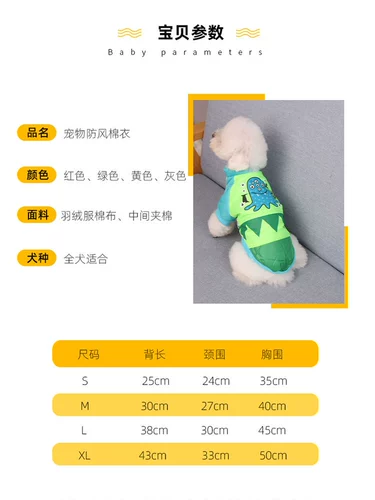 Собачья одежда с бархатным теплым двуногим хлопьян