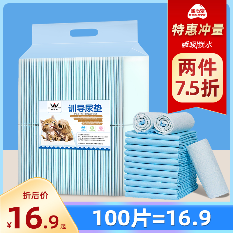 Pooch urinals Diaper Pet Supplies Thickening of Deodorant Production Mat Cat Rabbit Septurea Mat Urine not wet toilet Absorbent Pads-Taobao