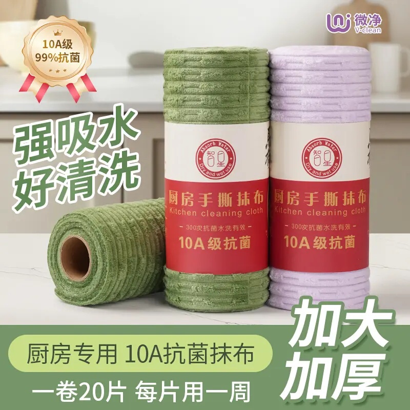 10A Antibacterial Cleaning Cloth】Microfiber Kitchen Paper Towels, Resistant to Oil Stains, Thickened, Washable, Disposable Lazy Dishwashing Towels