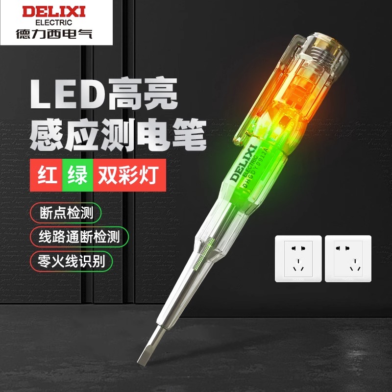 Special bright color photometric test electric pen for Deri power pen electrician special brightly light test pencil intelligent test electric power test wire inspection electricity-Taobao