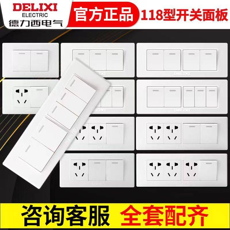 Delixi 118 switch socket household porous 9 9 hole 12 hole 12 hole five hole dark 15 hole wall panel