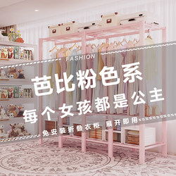 Clothes Hanger Floor-Standing For Home Bedroom Coat Rack Pink Clothes Hanger Open Metal Wardrobe Installation-Free Storage Cabinet