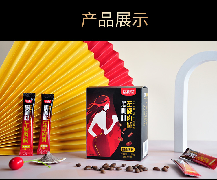 每优健萃左旋肉碱黑咖啡40袋
