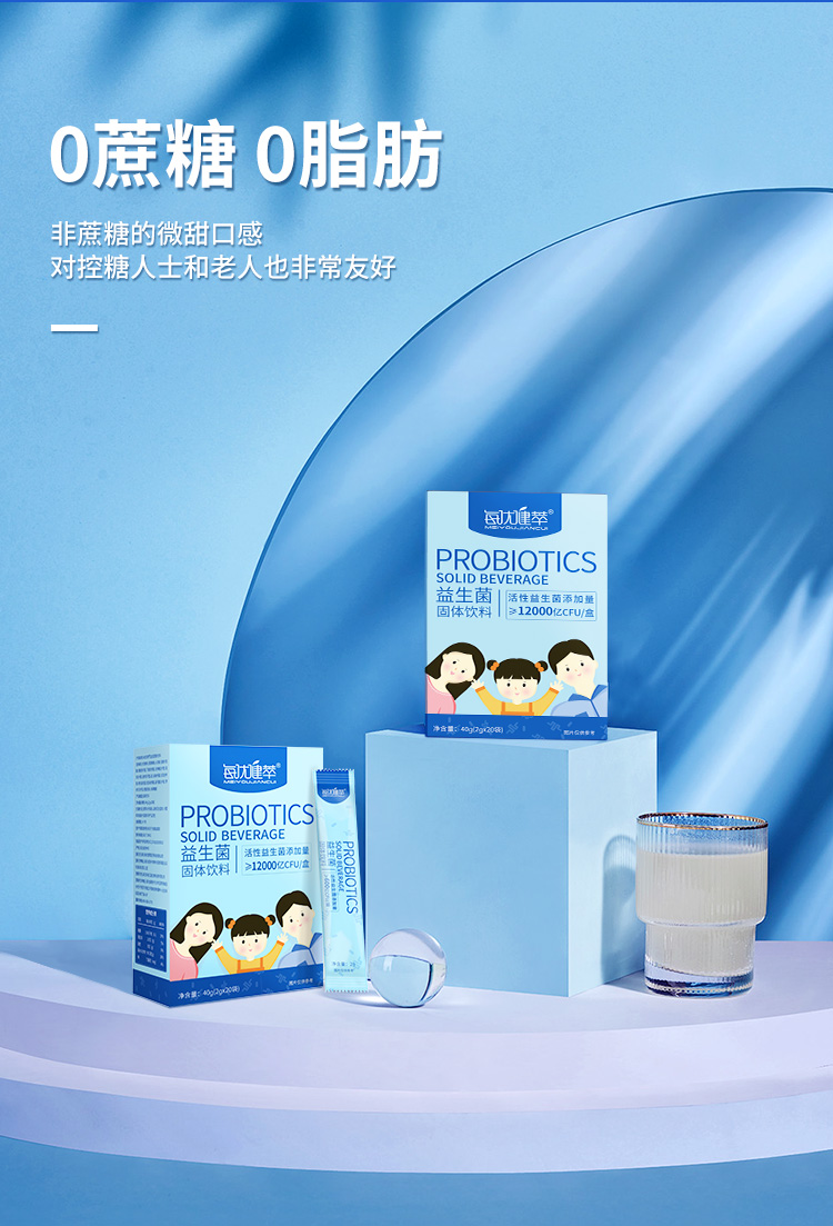 【买一送一】每优健萃1.2万亿益生菌2盒