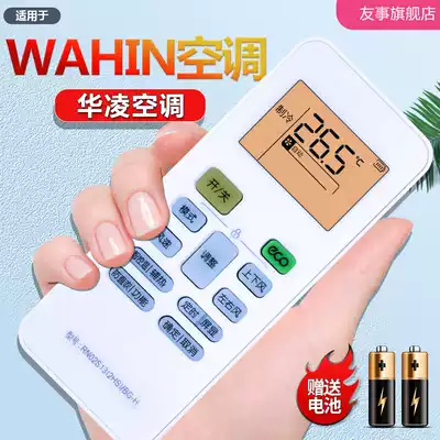 Hualing wahin air conditioning remote control RN02S13(2HS) BG-H universal rn02 s6 s8 KFR-26 35 51 72GW