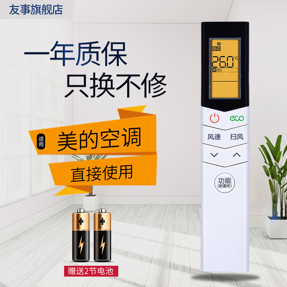 Applicable AIR CONDITIONING FREQUENCY CONVERSION REMOTE CONTROL WISDOM FOX KFR-35GW KFR-35GW WDBA3 @ WCBD3 @ I YOUTHFUL HANGING MACHINE-TAOBAO