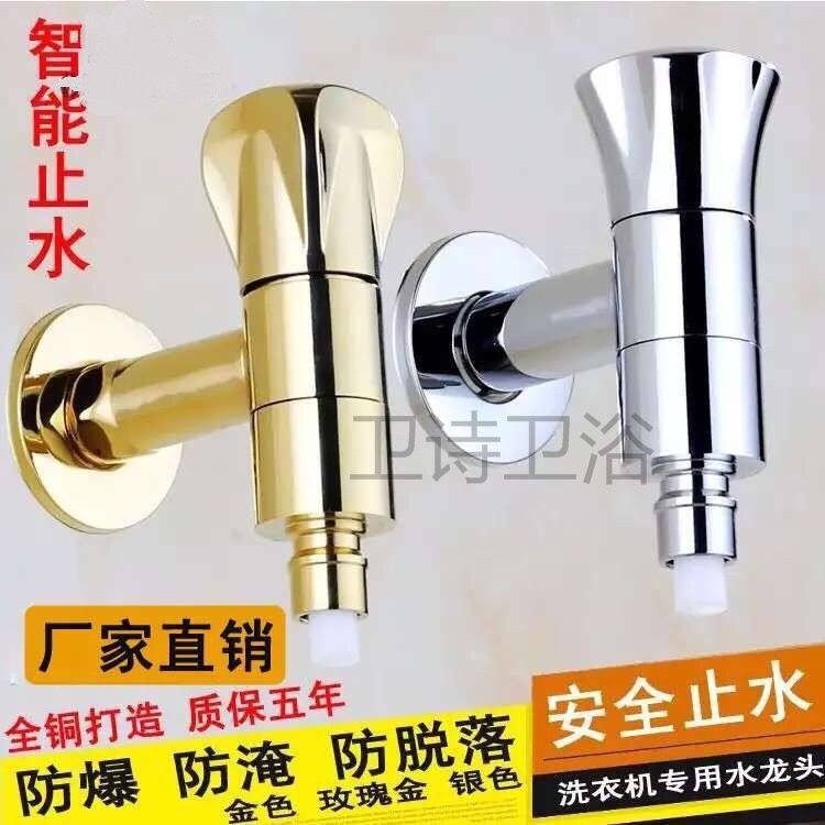  Special tap automatic wave wheel roller 4 intelligent water-stop explosion-proof washing machine 4 points and 6 sub-special