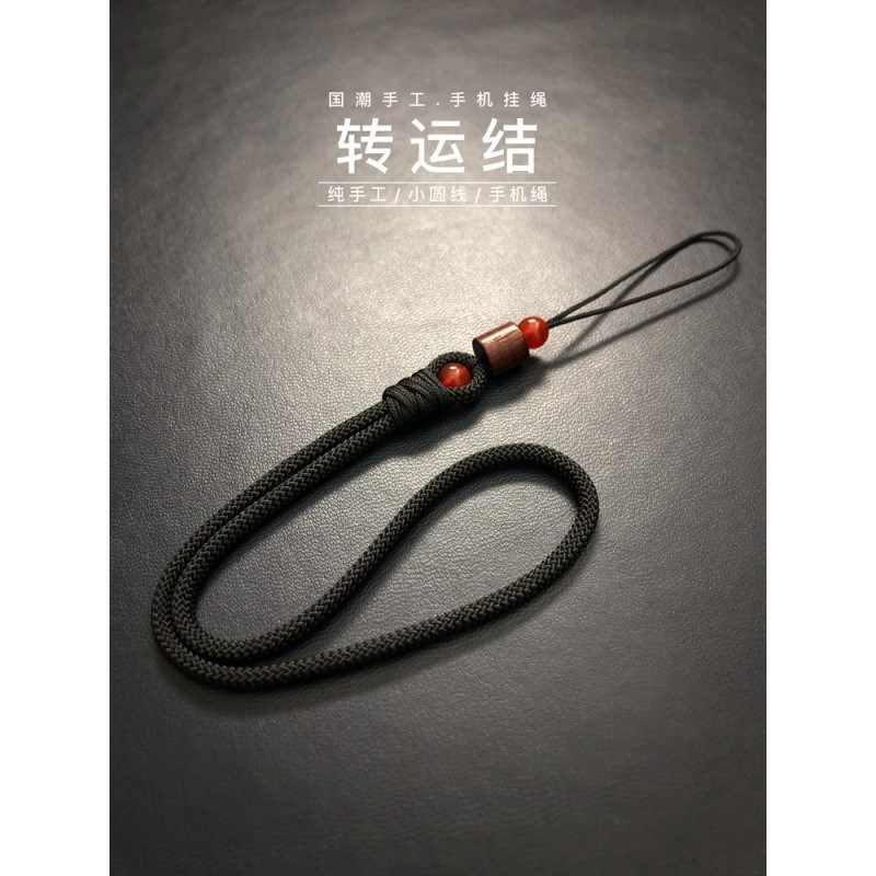 Guochao Mobile Phone Hanging Rope Short of wrist rope hanging neck rope Men and women Handmade mobile phone pendants U disc key chain-Taobao