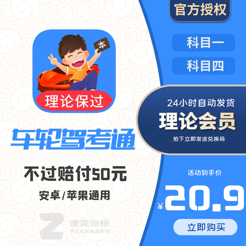 (Official Genuine) Wheel Driving Test Member Subject One Subject Four Theory Test Driver's License Treasure Book Full Subject