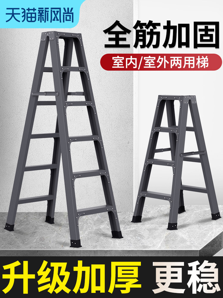Ladder Household folding aluminum alloy herringbone ladder thickened multi-function telescopic lifting double-sided engineering ladder ladder stairs