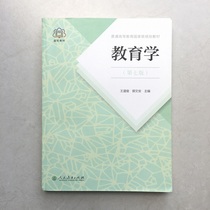 Second-hand genuine education 7th Edition 7th Edition Wang Daojun Guo wenan Peoples Education Publishing House