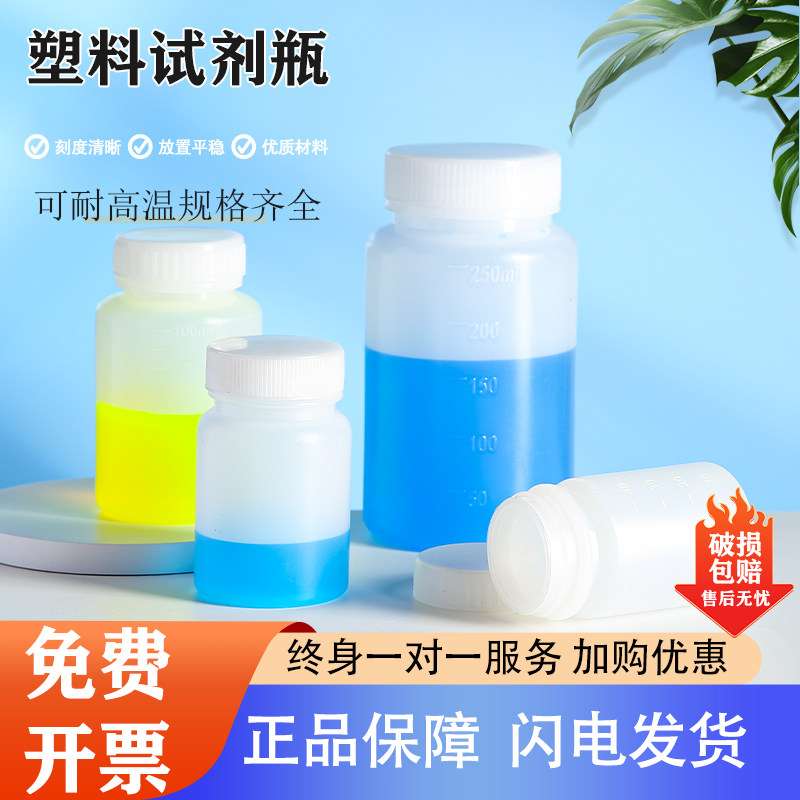 聚乙烯大口瓶样品取样瓶500l广口塑料瓶密封试剂分装瓶食品级刻度