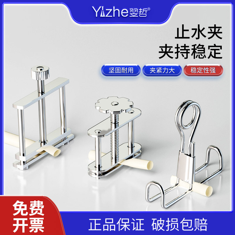 翌哲包邮止水夹不锈钢止水夹旋转镀锌材质止水夹实验室乳胶管夹具弹簧螺丝夹实验室夹具化学实验器材教学仪器