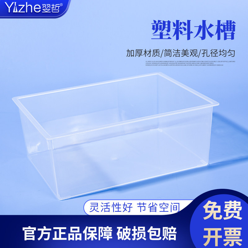 透明方形塑料玻璃水槽小学中学中考科学化学实验器材教学实验室用品仪器教具长方体透明塑料水槽水盆试验盒