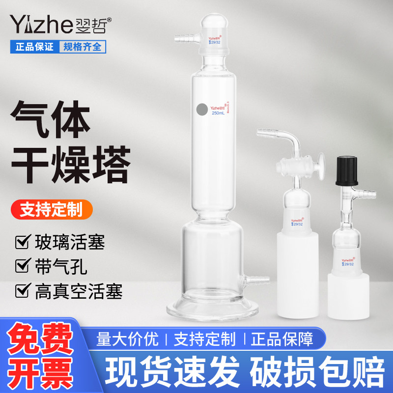 【翌哲工厂定制】1311玻璃气体干燥塔缓冲瓶250/500/1000/2000ml毫升固体吸收剂吸收器试剂瓶实验室玻璃器材