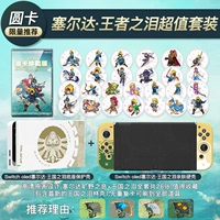 Слезы коробки Carcat Carcat Carcat Card+Switch Oled Skin Shell Shell+Oled Base Shell (1 пара кошачьих когтей+детальная стратегия карты падения)