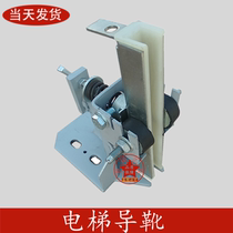 Sissauos Slift sliding guide boots OTIS main rail car guide boot boots lining 10mm16mm lift accessories