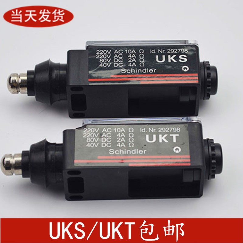 Original elevator stroke switch UKS manual UKT automatic speed limiter buffer ramped tightening wheel switch accessories