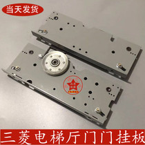 Mitsubishi Elevator Hall door hanging board Sanyo imperial door device hanging wheel set 56 door hanging wheel 800900 open door