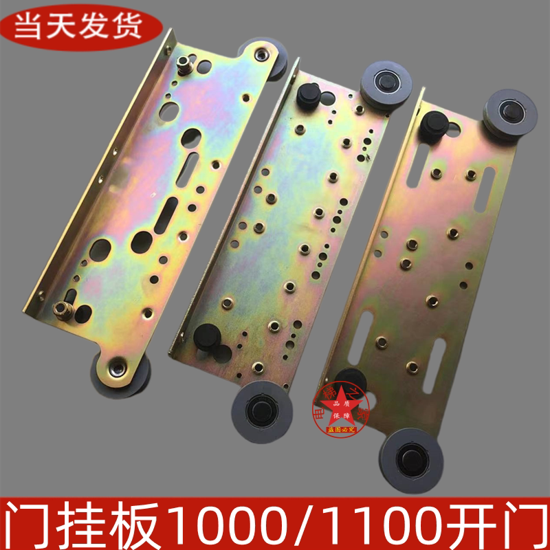 Hitachi door hanging plate 1000 1100 open Yongda Guangri hall door car door floor door hanging wheel assembly elevator accessories
