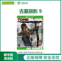 XBOXONE genuine game Tomb Raider 9 digital version redemption code