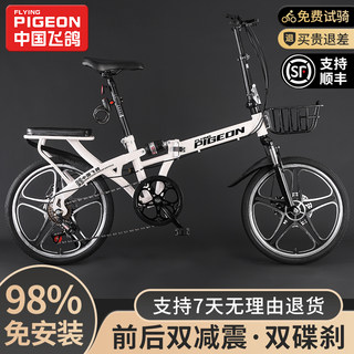 Men's and women's folding bicycles