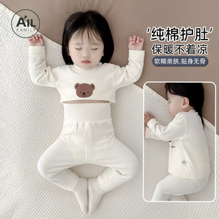 Baby high waist tummy protection thermal underwear split set