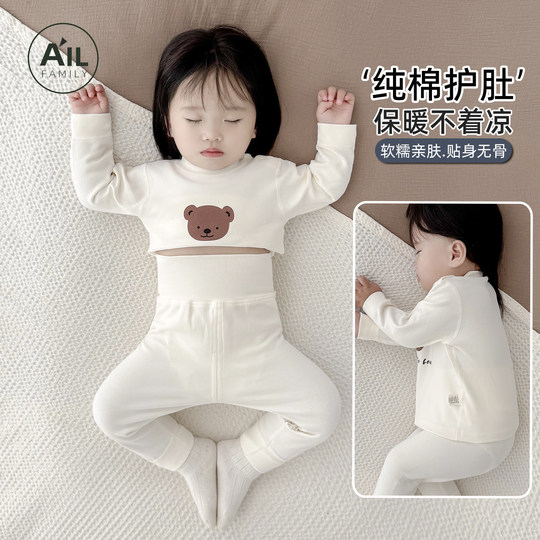 Baby high waist tummy protection thermal underwear split set