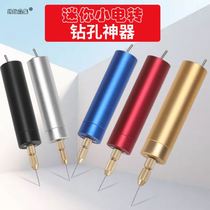 Micro Home Small Multifunction Polished Electromechanical Mill Pearl Drilling Diy Handmade Crystal Drop Glue Small Electric Drill