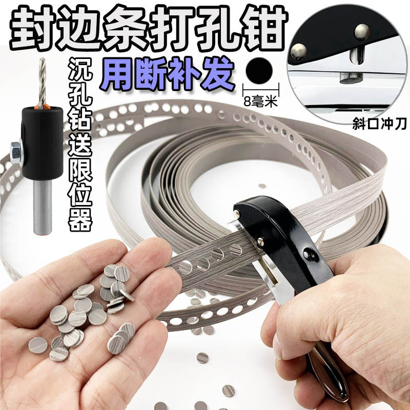 Cabinet Driller Stiletto Woodworking Puncher Tool Big Full Nail-eye woodworking tool Large full punching pliers