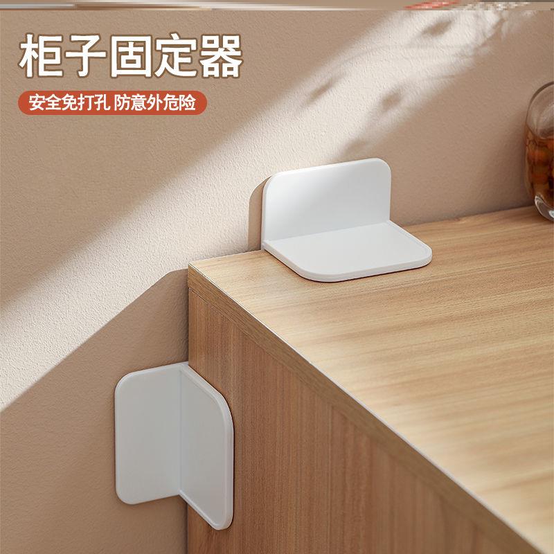 Table anti-shake no punching plus stabilization fixer cabinet artifact shoes bookcase anti-dumping overturned furniture connection children